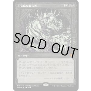 画像: 不気味な教示者/Grim Tutor