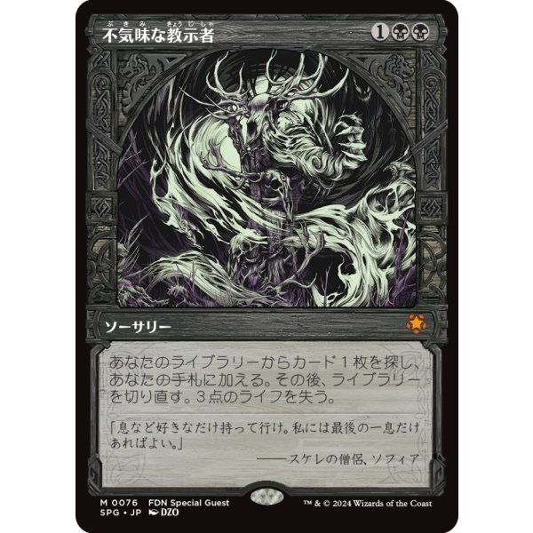 不気味な教示者/Grim Tutor - MTG専門店しかのつの