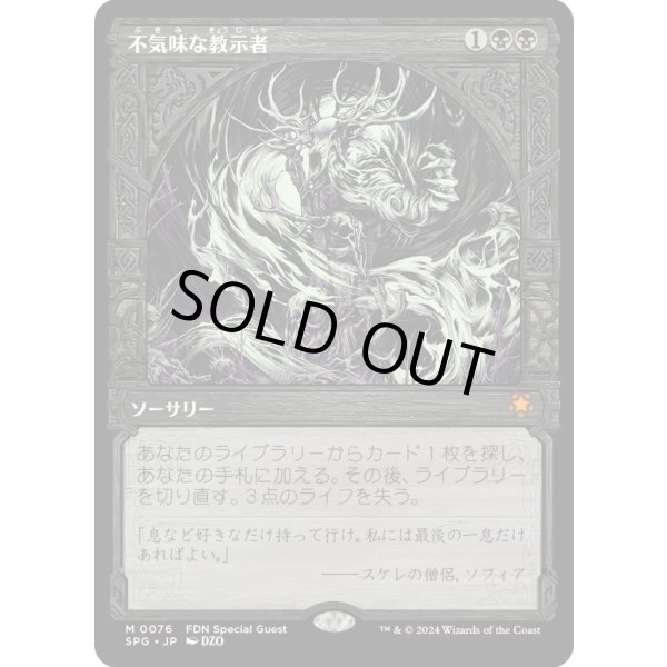 画像1: 不気味な教示者/Grim Tutor (1)