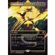 画像1: 奇妙な根本原理/Eerie Ultimatum (1)