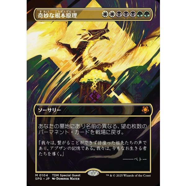 画像1: 奇妙な根本原理/Eerie Ultimatum (1)