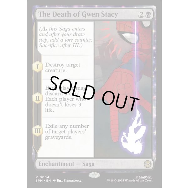 画像2: グウェン・ステイシーの死/The Death of Gwen Stacy (2)