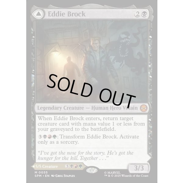 画像3: エディ・ブロック/Eddie Brock (3)