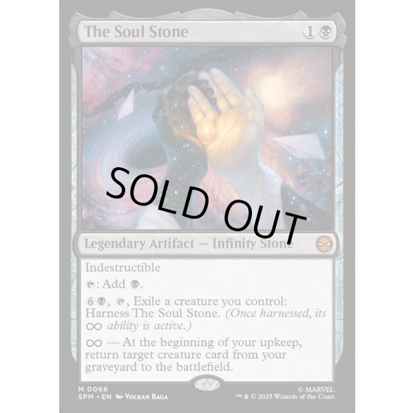 画像2: ソウル・ストーン/The Soul Stone (2)