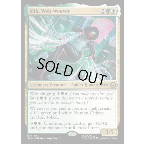 画像2: ウェブ紡ぎ、シルク/Silk, Web Weaver (2)