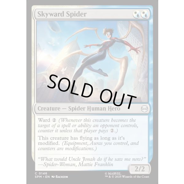 画像2: スカイワード・スパイダー/Skyward Spider (2)