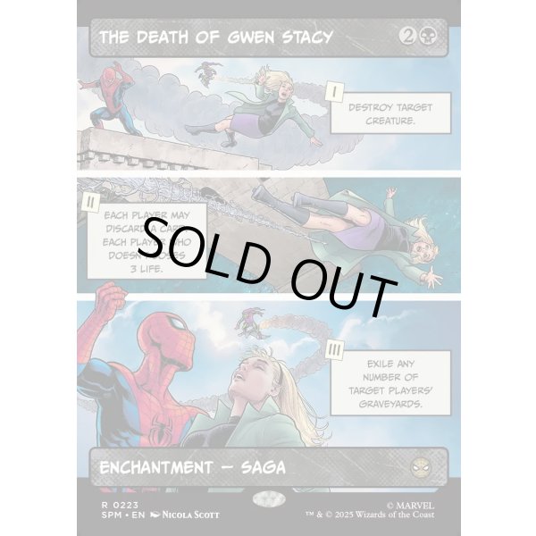 画像2: グウェン・ステイシーの死/The Death of Gwen Stacy (2)