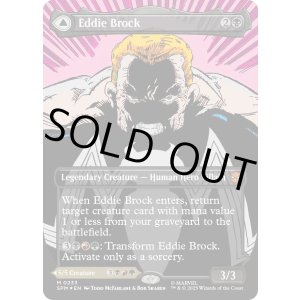 画像: エディ・ブロック/Eddie Brock