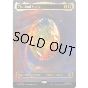 画像: ソウル・ストーン/The Soul Stone