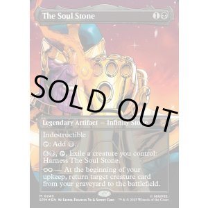 画像: ソウル・ストーン/The Soul Stone