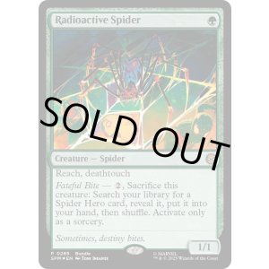 画像: 放射線を浴びた蜘蛛/Radioactive Spider
