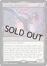 画像: 情け容赦無き者、グウェノム/Gwenom, Remorseless