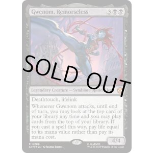 画像: 情け容赦無き者、グウェノム/Gwenom, Remorseless