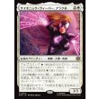 画像1: サイオニック・ウィーバー、アラクネ/Arachne, Psionic Weaver (1)