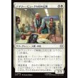 画像1: デイリー・ビューグル社の記者/Daily Bugle Reporters (1)