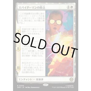 画像: スパイダーマンの原点/Origin of Spider-Man