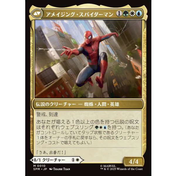 画像2: ピーター・パーカー/Peter Parker (2)