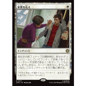 画像: 家賃を払え/Rent Is Due