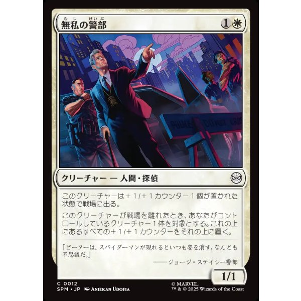 画像1: 無私の警部/Selfless Police Captain (1)