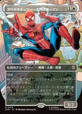 画像: スペクタキュラー・スパイダーマン/Spectacular Spider-Man