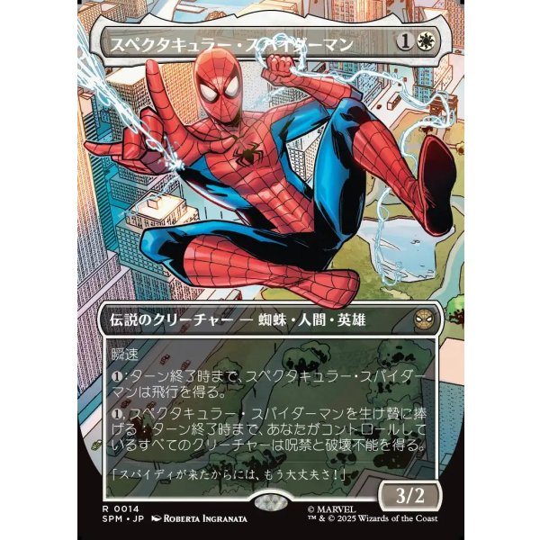 画像1: スペクタキュラー・スパイダーマン/Spectacular Spider-Man (1)