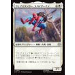 画像1: ウェブスリンガー、スパイダーマン/Spider-Man, Web-Slinger (1)
