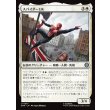 画像1: スパイダーUK/Spider-UK (1)