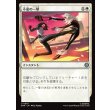 画像1: 不意の一撃/Sudden Strike (1)