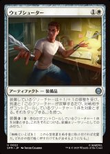 画像: ウェブシューター/Web-Shooters