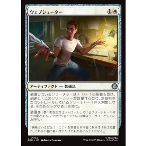 画像: ウェブシューター/Web-Shooters