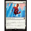 画像1: 大いなる力には……/With Great Power... (1)