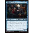 画像1: 変装の名人、カメレオン/Chameleon, Master of Disguise (1)