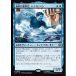 画像1: 液状の重罪犯、ハイドロマン/Hydro-Man, Fluid Felon (1)