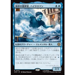 画像: 液状の重罪犯、ハイドロマン/Hydro-Man, Fluid Felon