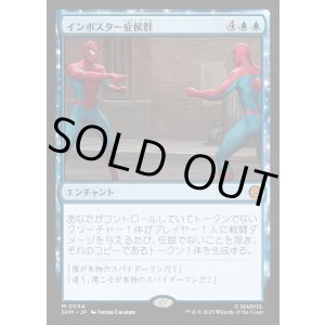 画像: インポスター症候群/Impostor Syndrome