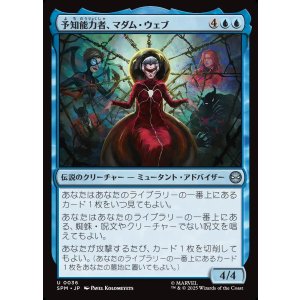 画像: 予知能力者、マダム・ウェブ/Madame Web, Clairvoyant