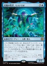 画像: 幻術の名手、ミステリオ/Mysterio, Master of Illusion