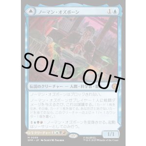 画像: ノーマン・オズボーン/Norman Osborn