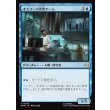 画像1: オズコープ研究チーム/Oscorp Research Team (1)