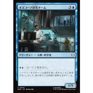 画像: オズコープ研究チーム/Oscorp Research Team