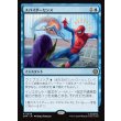 画像1: スパイダーセンス/Spider-Sense (1)