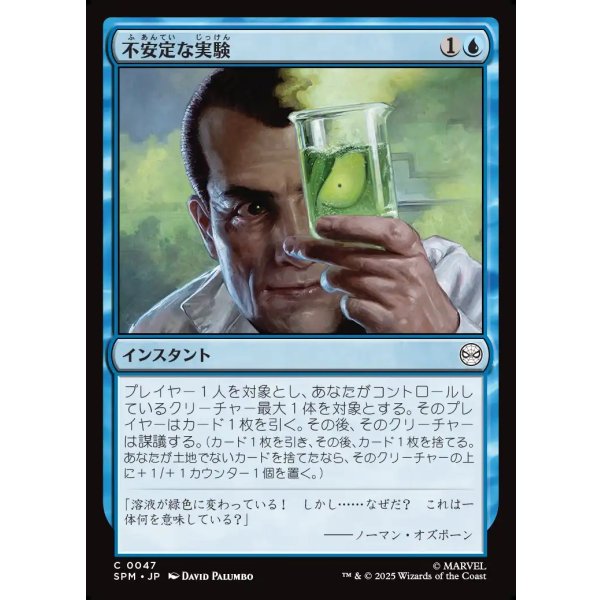 画像1: 不安定な実験/Unstable Experiment (1)