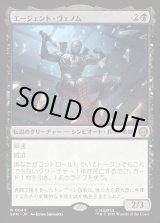 画像: エージェント・ヴェノム/Agent Venom