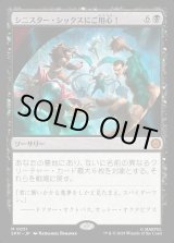 画像: シニスター・シックスにご用心！/Behold the Sinister Six!