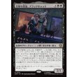 画像1: 狡猾な怪盗、ブラックキャット/Black Cat, Cunning Thief (1)