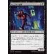 画像1: ありふれた曲者/Common Crook (1)