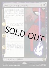 画像: グウェン・ステイシーの死/The Death of Gwen Stacy