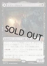 画像: エディ・ブロック/Eddie Brock