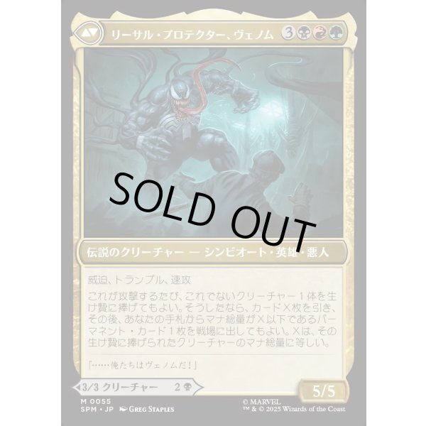 画像2: エディ・ブロック/Eddie Brock (2)