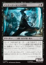 画像: インナーデーモンズの団員/Inner Demons Gangsters